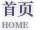 首页