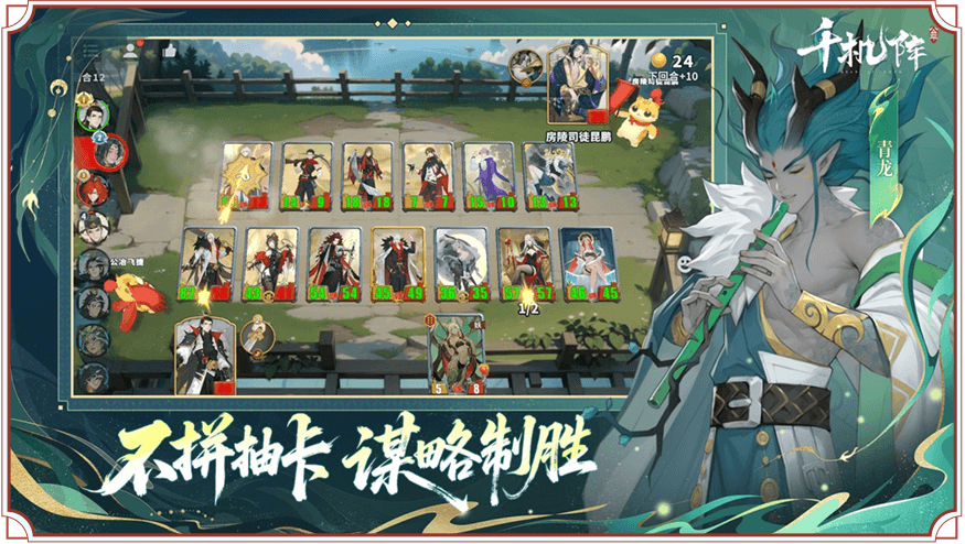 玩法展示