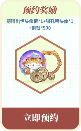 奖励