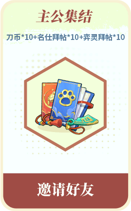 奖励